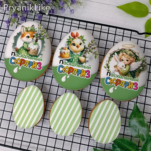 Пряник Пасхальное яйцо (разные)